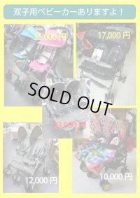 ☆　双子用ベビーカーありますよ！　Ｂ-