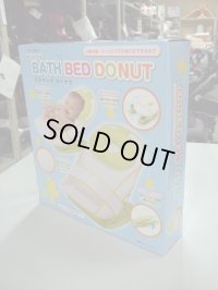 ☆ バス ベッド ドーナツ（美品） BA-539