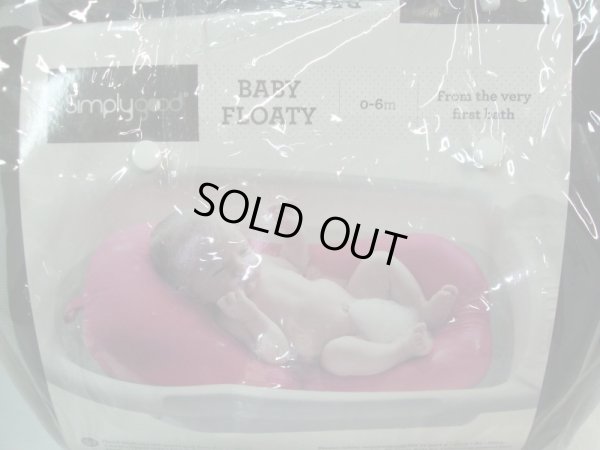 画像5: ☆  baby floaty  沐浴マット  BA-547