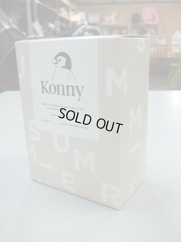 画像1: ☆  Konny コニー(メッシュ)　（XSサイズ）（美品）　抱っこひも ☆ D-479