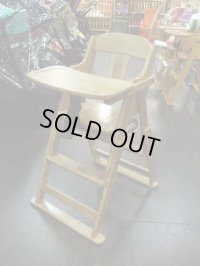 ☆ 澤田木工所　木製 ハイ・ローチェア   CH-690