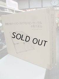 ☆ ネビオ　木製オートクローズドア付き　6枚パネル（未使用・未開封）ベビーサークル　☆ G-781