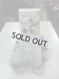 ☆　ラッキーおんぶひも（美品）☆ D-565