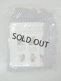 ☆ キューズベリーだっこひも  ☆ D-579