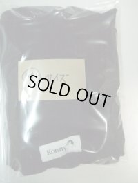 ☆ Konny コニー(黒系)　（Ｍサイズ）抱っこひも　☆ D-649