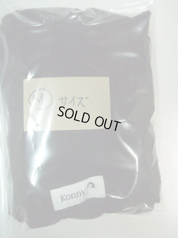 画像1: ☆ Konny コニー(黒系)　（Ｍサイズ）抱っこひも　☆ D-649