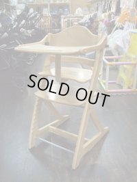 ☆　大和屋 すくすくスリム プラス チェア （ナチュラル）（美品）テーブル＆ガードタイプ　CH-925