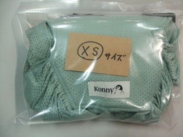 画像2: ☆ Konny コニー　(緑系)（XSサイズ）抱っこひも　☆ D-681