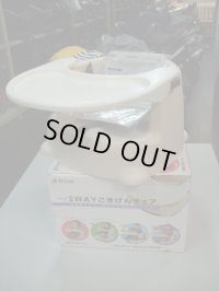 ☆ 2WAY ごきげん ベビ－チェアー（美品）（ベージュ系） CH-941