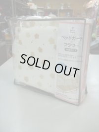 ☆ ベッドガードフラワー（半周タイプミニベッド用）（美品） BB-872