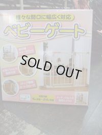 ☆  Ｃｒｏｏｍｙクルーミー　ベビーズゲート   ☆ G-1099