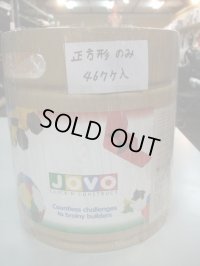 ☆ JOVO  正方形のみ 467ヶ入　おもちゃ  Ｏ-4205