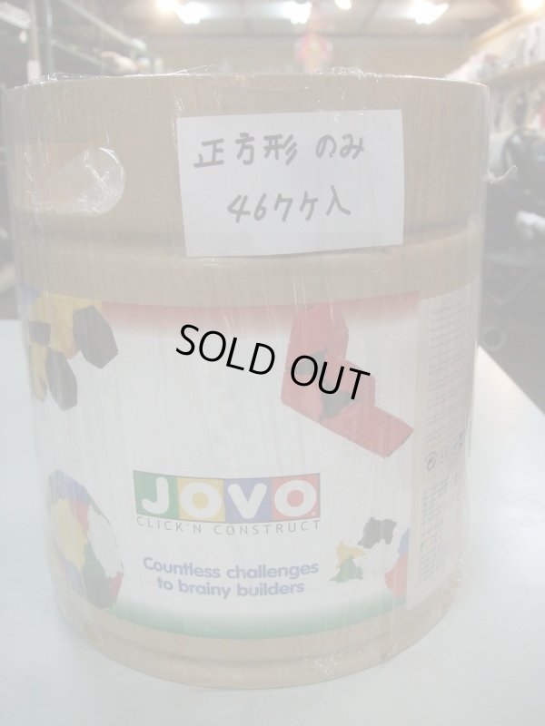 画像1: ☆ JOVO  正方形のみ 467ヶ入　おもちゃ  Ｏ-4205