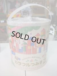 ☆　カラフル積み木　75ピース　おもちゃ　Ｏ-4345