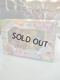 ☆ アンパンマン育脳ボールパズル　おもちゃ Ｏ-4409