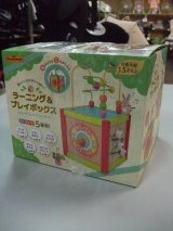 ☆ ラーニング＆プレイボックス（美品）おもちゃ Ｏ-4509