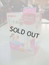 ☆ ピジョン 手動さく乳器（A）未使用 Ｉ-2137