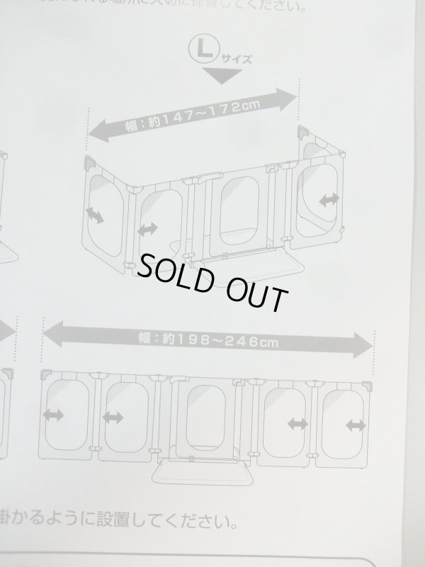 画像3: ☆ 日本育児　おくだけとおせんぼ　おくトビラ L （美品）☆ G-1299