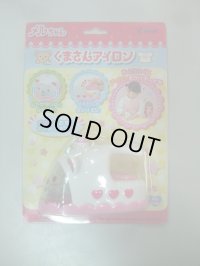 ☆ メルちゃんくませんアイロン（未使用）おもちゃ   Ｏ-4590