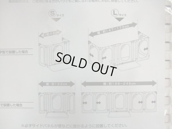 画像2: ☆  日本育児　おくだけとおせんぼ　おくトビラ L （Ｓ／Ｌ共通）（美品） ☆ G-1340