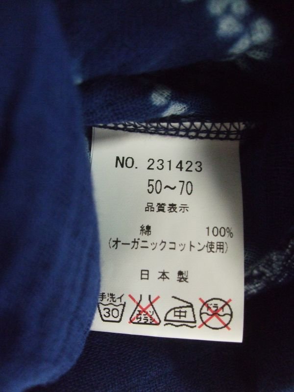 画像3: ☆ じんべい紺ベビー服（サイズ：50〜70）（未使用）  CL-867