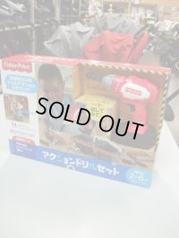 ☆ フィシャプライズ アクションドリルセット（未使用）おもちゃ Ｏ-4699