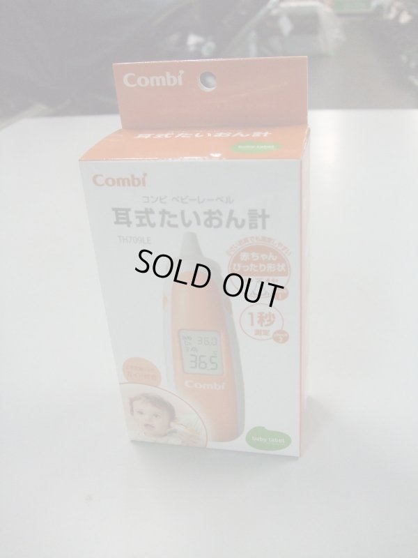 画像1: ☆ コンビ　耳式たいおん計 Ｉ-2238