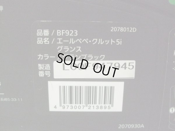 画像2: ☆エールベベ・クルット 5i グランス isofix（黒）チャイルドシート　☆ C-2322