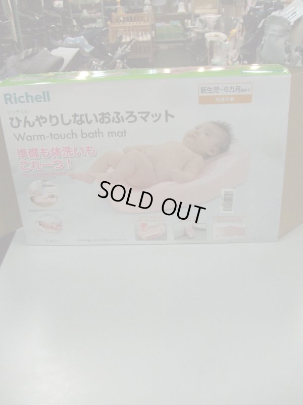 画像1: ☆発泡スチロール （ひんやりしないおふろマット）BA-969