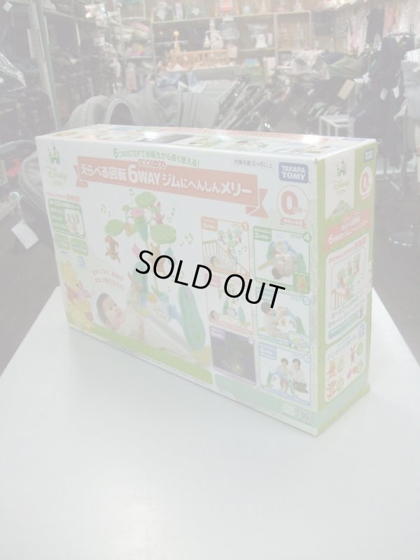 画像1: ☆Ｎｅｗ　ディズニー6WAYメリー（B）（美品）おもちゃＯ-4909