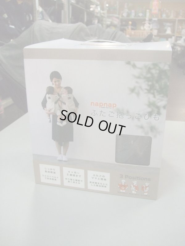 画像1: ☆ Napnapふたご抱っこひも（美品）D-1049