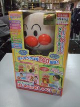 ☆ねえアンパンマンはじめてのおしゃべりDX（美品）おもちゃＯ-4917