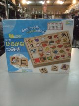 ☆くもんのひらがなつきき（美品）おもちゃＯ-4916