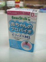 赤ちゃんのプロバイオ（未使用）Ｉ-2293