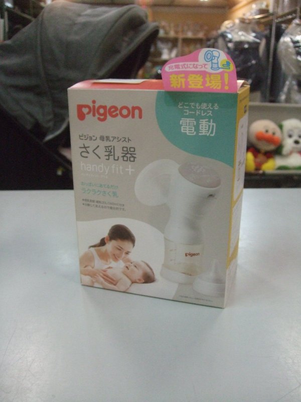 画像1: ピジョン母乳アシスト電動さく乳器（Ｃ）Ｉ-2296