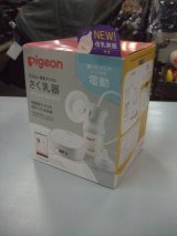 ピジョン母乳アシスト電動さく乳器（D）Ｉ-2297