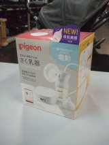 ピジョン母乳アシスト電動さく乳器（E）Ｉ-2298