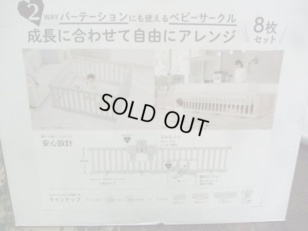 画像2: ☆リッチエルベビーサークル8枚（美品）☆ G-1532