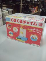 ☆ くもん出版 くるくるチャーム（美品）　おもちゃ　Ｏ-5055　