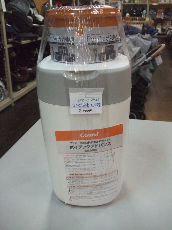 画像1: ☆コンビ　おむつゴミ箱　Ｉ-2324　