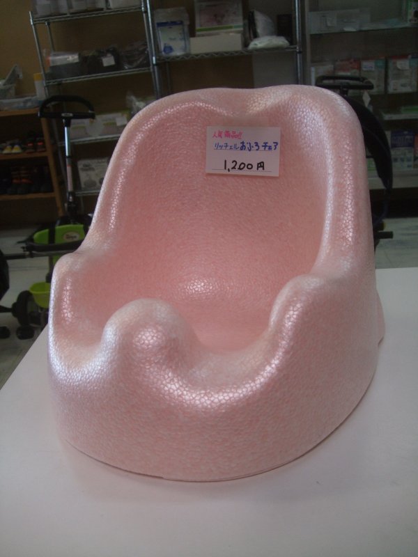 画像1: ☆リッチェルおふろチェアBA-999