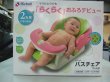 画像7: ☆ リッチェル　らくらくおふろデビュー（美品）　バスチェア　 BA-526