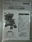 画像6: ☆　DUO　シティ HOP 　二人乗り　ベビーカー　Ｂ-1262