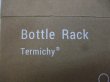 画像3: ☆　Bottle Rack Termichy Ｉ-1592