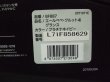 画像7: ☆　エールベベ・クルット4i グランス isofix（紺）（美品）チャイルドシート　☆ C-1630