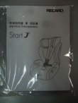 画像6: ☆ レカロ　スタート J1（赤）（美品）チャイルド＆ジュニアーシート　 JS-415