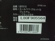 画像2: ☆　エールベベ・クルット 5i プレミアム isofix（ブラックラテ）チャイルドシート ☆ C-1963