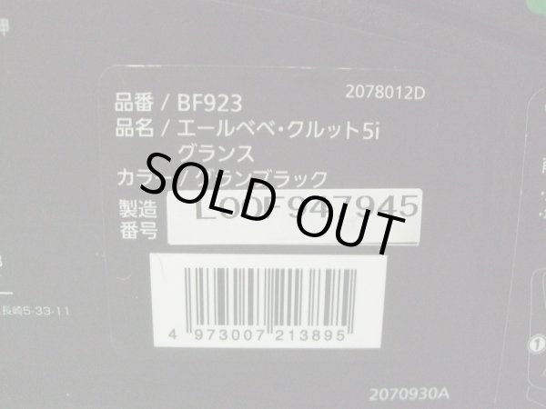 画像2: ☆エールベベ・クルット 5i グランス isofix（黒）チャイルドシート　☆ C-2322