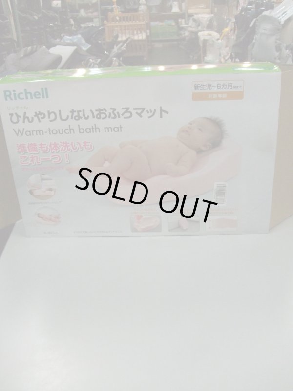 画像1: ☆発泡スチロール （ひんやりしないおふろマット）BA-969