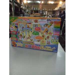 画像: ☆アンパンマンことばずかんプレミアム（美品）おもちゃＯ-4919
